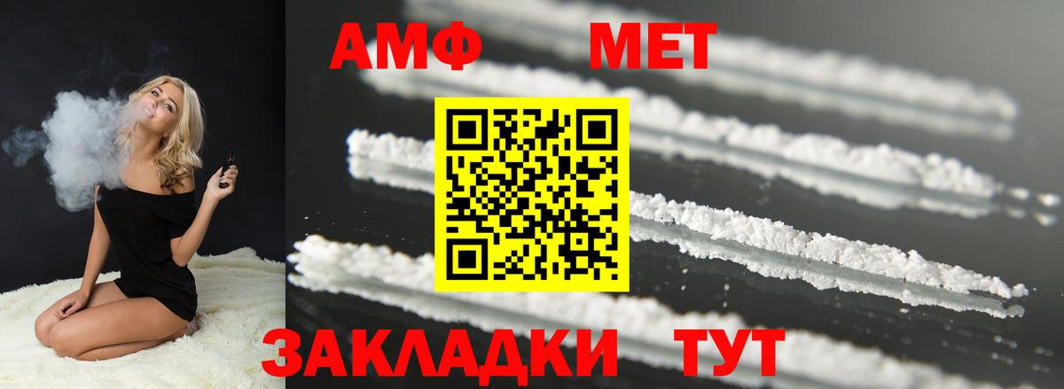 Камень-на-Оби  АМФ VHQ  АМФЕТАМИН  Вход с VPN  Amphetamine 