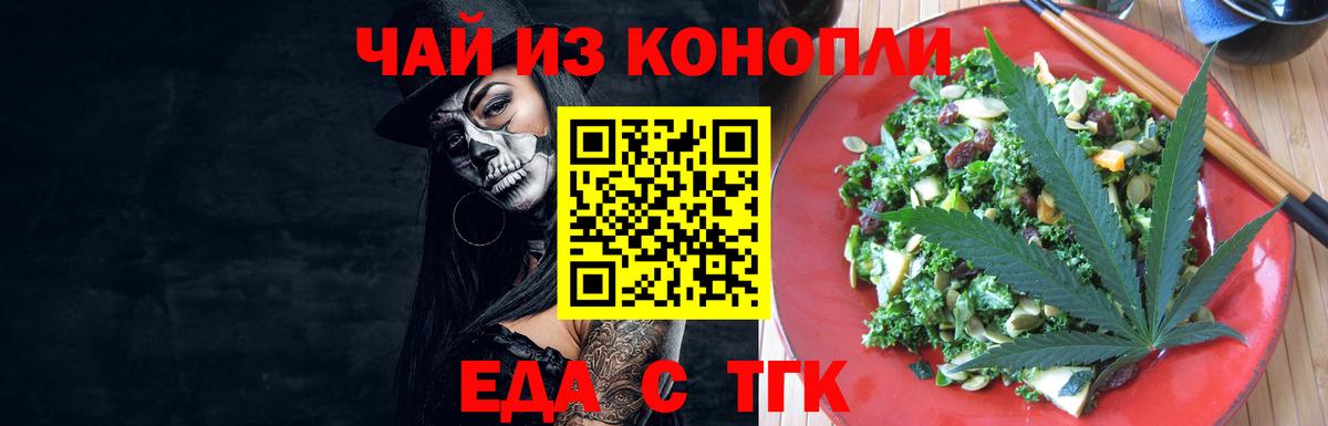 Печенье с ТГК конопля  Вход с VPN  Камень-на-Оби 