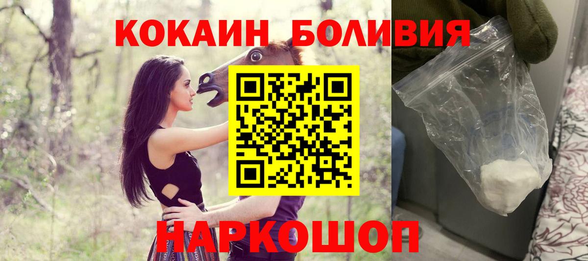 Камень-на-Оби  Cocaine Эквадор  COCAIN Эквадор  Вход с VPN 