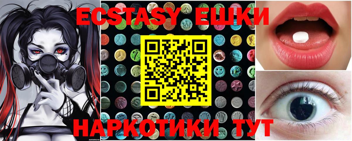 ЭКСТАЗИ MDMA  ЭКСТАЗИ круглые  Вход с VPN  Экстази  Камень-на-Оби 