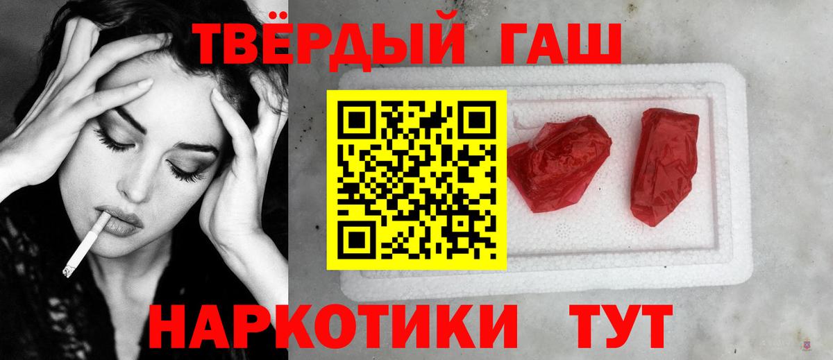 Камень-на-Оби  ГАШ индика сатива  Вход с VPN 