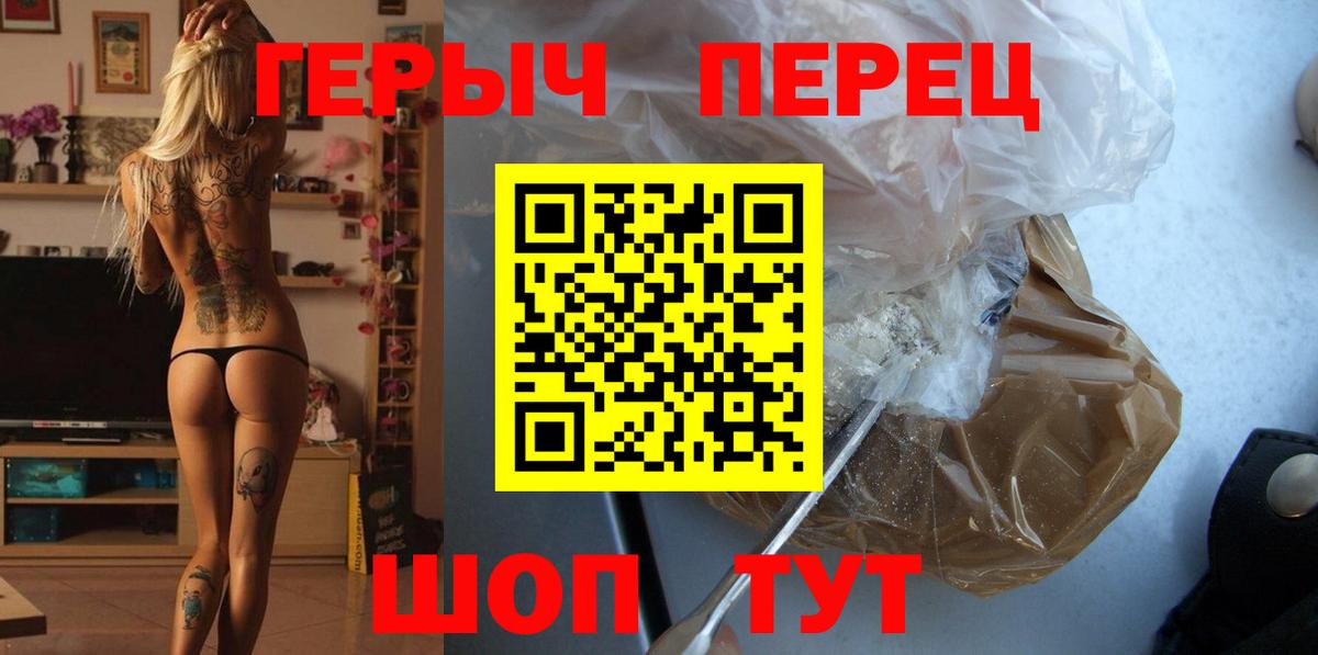 Героин герыч Камень-на-Оби