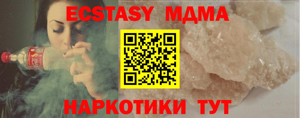 MDMA  МДМА crystal  Вход с VPN  Камень-на-Оби  MDMA кристаллы 
