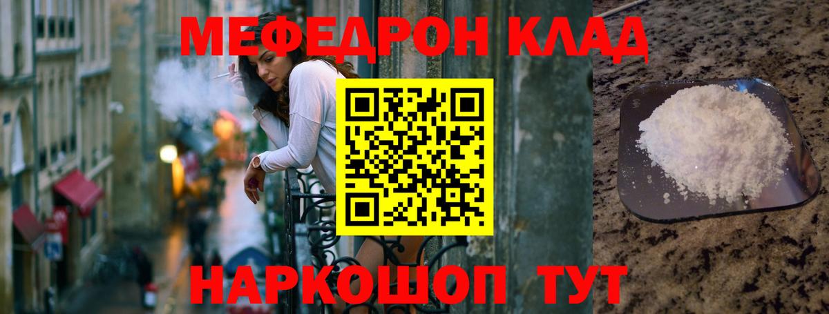 МЯУ-МЯУ 4 MMC  Мефедрон  Вход с VPN  Камень-на-Оби  Меф 4 MMC 