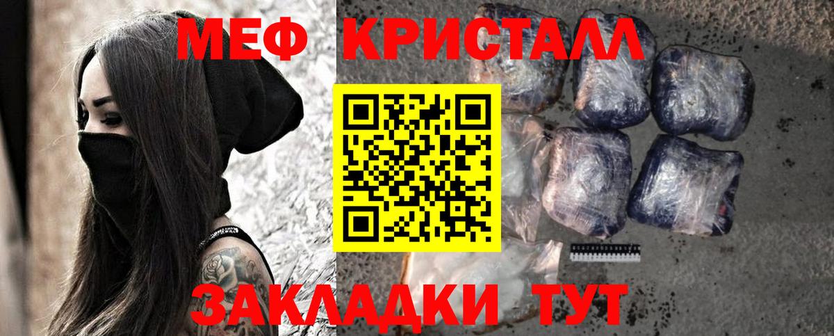 МЕФ кристаллы Камень-на-Оби