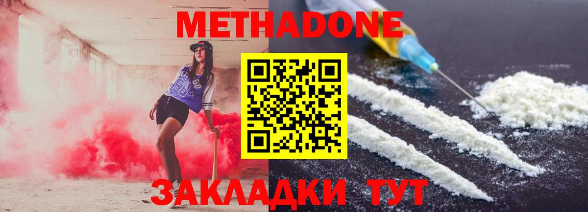 МЕТАДОН кристалл  это состав  KRAKEN как зайти  Камень-на-Оби  Вход с VPN 