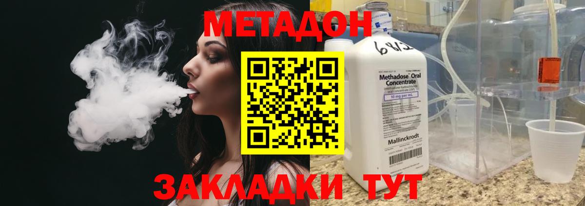 МЕТАДОН VHQ Камень-на-Оби