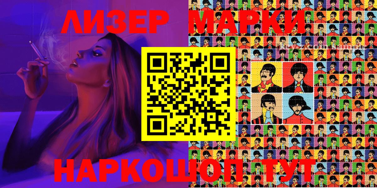 Камень-на-Оби  Наркотические марки  Вход с VPN  Наркотические марки 1,8мг 