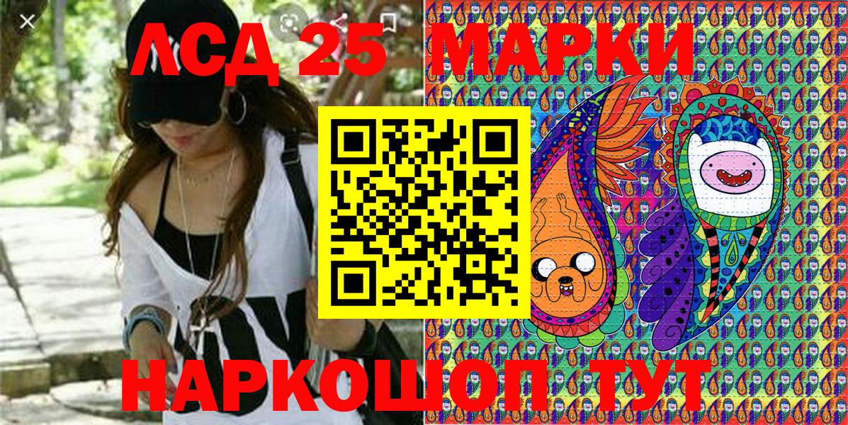 Марки NBOMe 1500мкг Камень-на-Оби