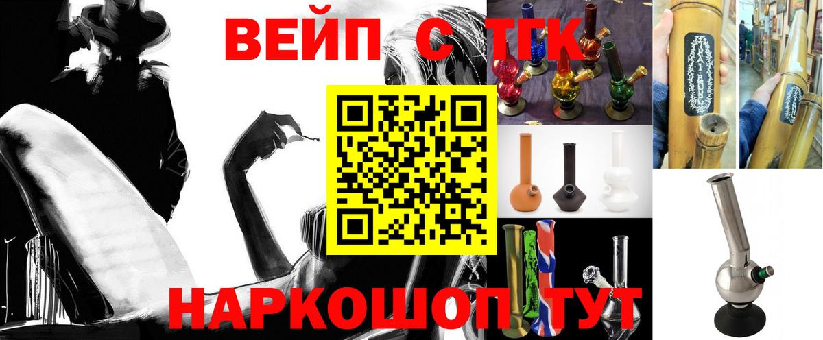 Дистиллят ТГК THC oil Камень-на-Оби
