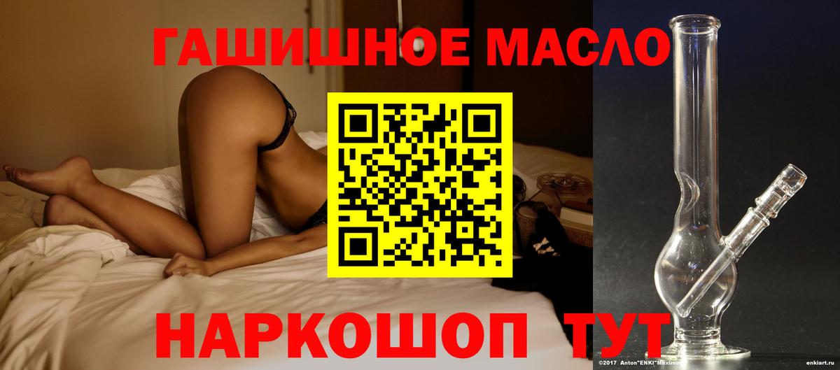 Камень-на-Оби  Дистиллят ТГК вейп  Дистиллят ТГК вейп с тгк  Вход с VPN 