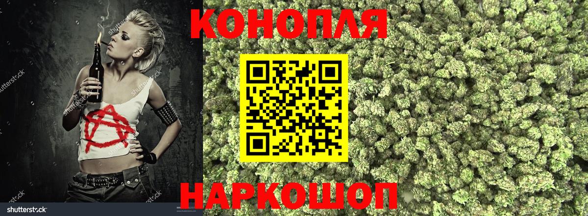 Канабис THC 21%  МАРИХУАНА гибрид  Камень-на-Оби  Вход с VPN  Бошки марихуана планчик 
